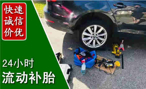 普定流动补胎场景与案例