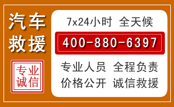 普定夏季多雨季节,新能源汽车救援的五大注意事项