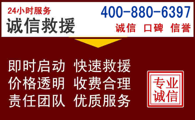 普定汽车救援 普定汽车救援