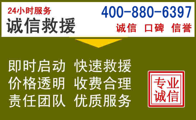 普定汽车救援电话 普定汽车救援电话