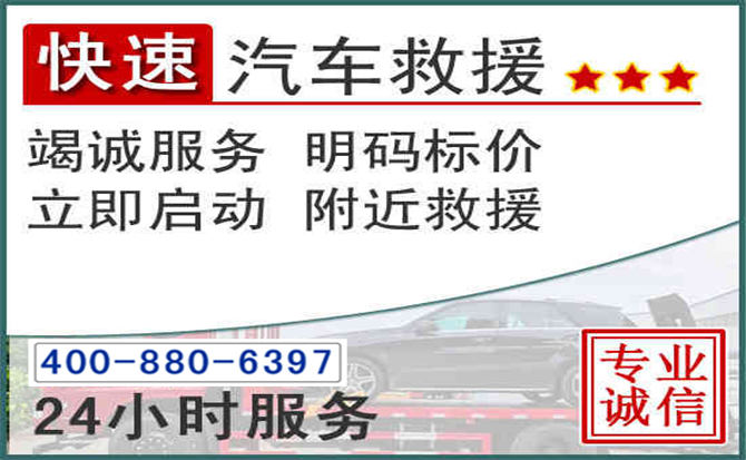 普定长春拖车电话 普定长春拖车电话
