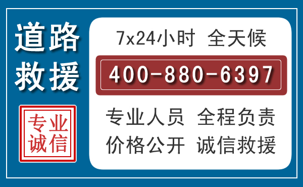 普定长春拖车电话 普定长春拖车电话