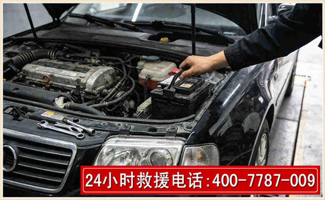 普定汽车搭电 普定汽车搭电